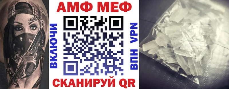где купить   Амурск  АМФ VHQ 