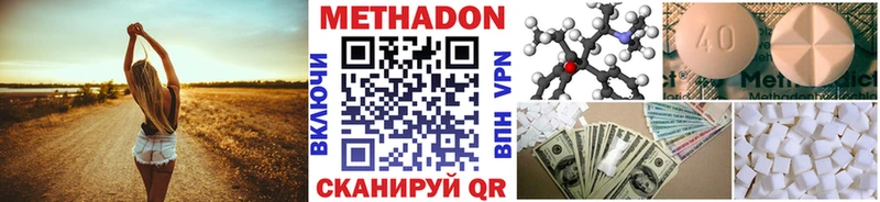 Метадон кристалл  что такое   Амурск 