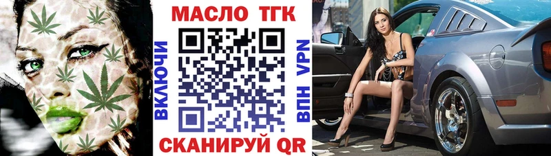 Дистиллят ТГК THC oil  Амурск 